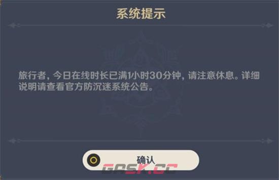 《原神》未成年限制解除修改方法介绍-第2张-手游攻略-GASK