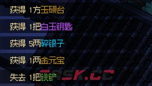 大侠立志传迷之藏宝图一的宝藏在哪里-第4张-单机攻略-GASK