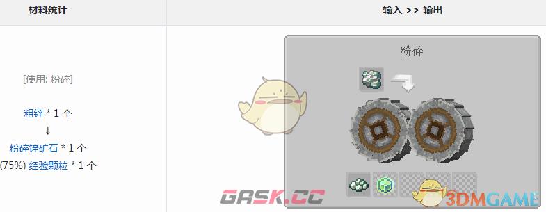 我的世界机械动力模组经验颗粒有什么用-第1张-单机攻略-GASK