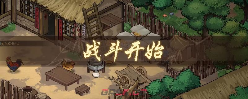 大侠立志传武林霸主成就怎么做-第1张-单机攻略-GASK