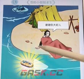 文字脑洞荒岛求生攻略-第7张-手游攻略-GASK