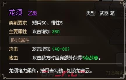 大侠立志传强力武器图纸怎么获得-第2张-单机攻略-GASK