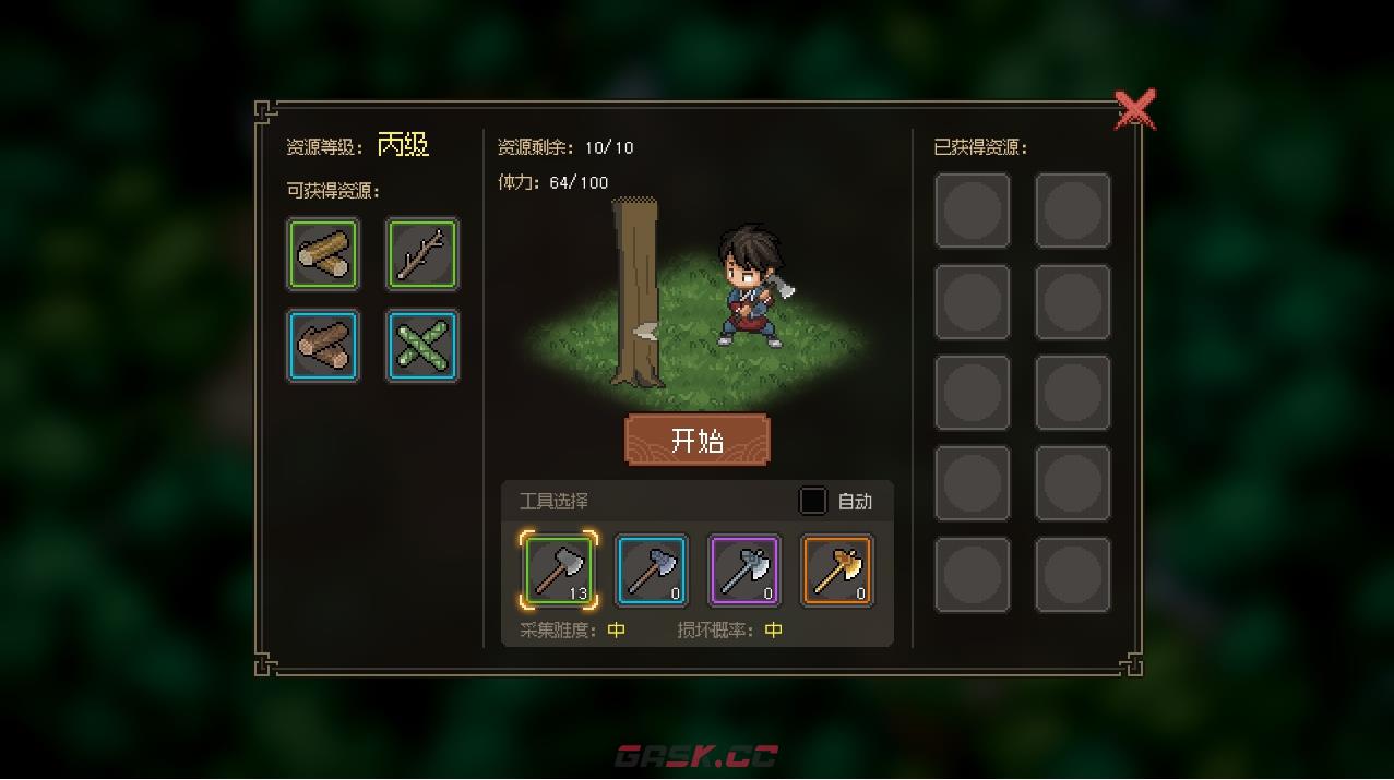 大侠立志传清风寨伐木资源点在哪里-第2张-单机攻略-GASK