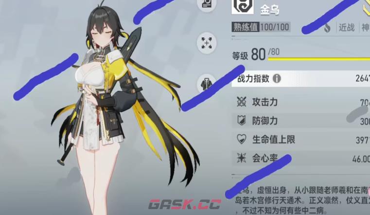 《深空之眼》十曜金乌玩法介绍-第2张-手游攻略-GASK