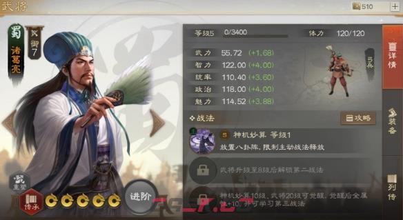 《三国志战棋版》桃园五虎阵容推荐-第3张-手游攻略-GASK