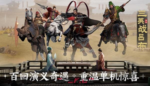 《三国志战棋版》最强阵容推荐-第2张-手游攻略-GASK