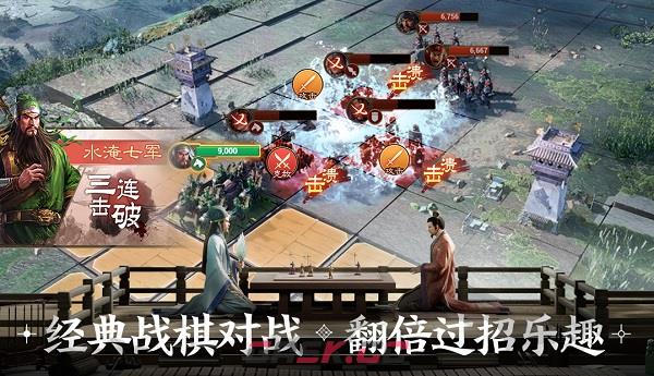 《三国志战棋版》最强阵容推荐-第4张-手游攻略-GASK