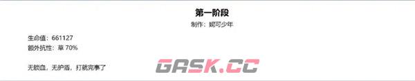 《原神》草龙王周本通关技巧-第2张-手游攻略-GASK