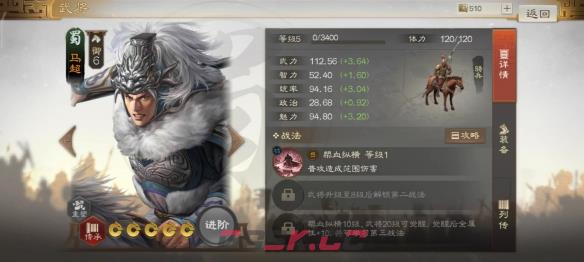 《三国志战棋版》桃园五虎阵容推荐-第7张-手游攻略-GASK