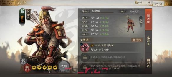 《三国志战棋版》桃园五虎阵容推荐-第8张-手游攻略-GASK
