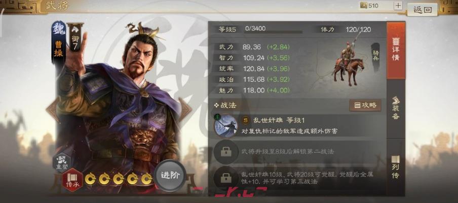 《三国志战棋版》魏国郭嘉张辽队阵容搭配推荐-第3张-手游攻略-GASK