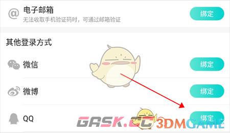 《sure竖耳》绑定QQ方法-第4张-手游攻略-GASK