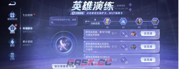 《王者荣耀》王者绝悟玩法与奖励介绍-第3张-手游攻略-GASK