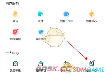 《sure竖耳》做任务方法-第3张-手游攻略-GASK