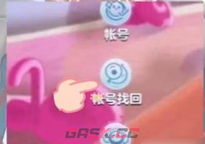 《蛋仔派对》渠道服解绑手机号方法-第5张-手游攻略-GASK