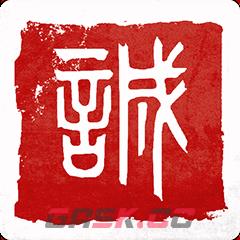 《师父》传说的五行护身符成就怎么解锁-第2张-单机攻略-GASK