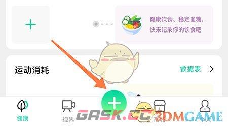 《先锋鸟》记录用药方法-第2张-手游攻略-GASK