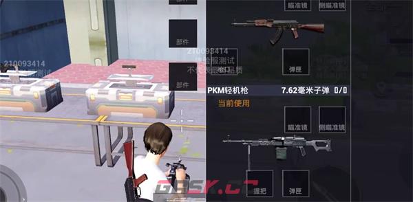 《和平精英》S22新武器PKM强度介绍-第3张-手游攻略-GASK