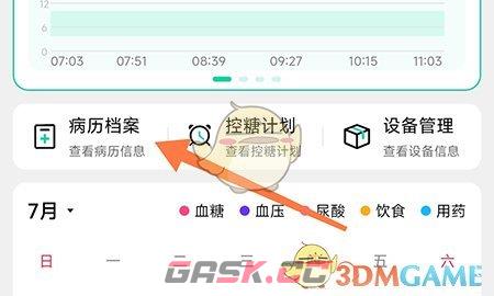 《先锋鸟》病例档案设置方法-第2张-手游攻略-GASK