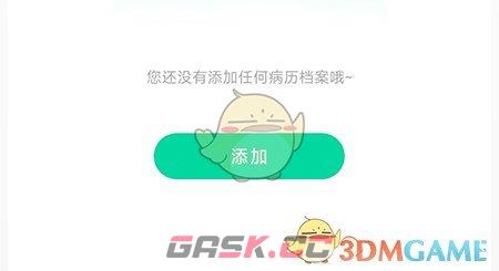 《先锋鸟》病例档案设置方法-第3张-手游攻略-GASK