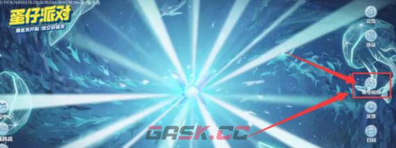 《蛋仔派对》渠道服解绑手机号方法-第3张-手游攻略-GASK