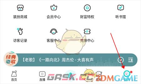 《sure竖耳》做任务方法-第2张-手游攻略-GASK