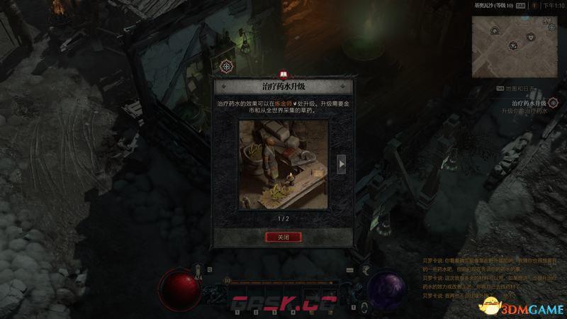 《暗黑破坏神4》公测指南 游戏购买战网地区更改及公测玩法要素-第5张-单机攻略-GASK