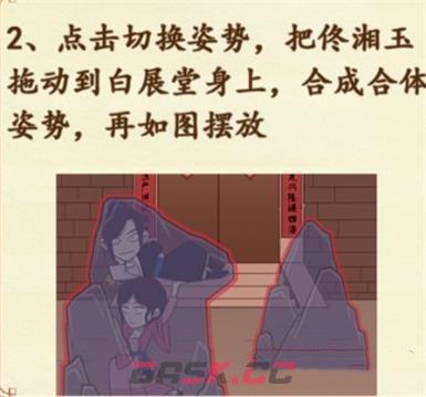 《识字大师》三更禁足攻略答案-第3张-手游攻略-GASK