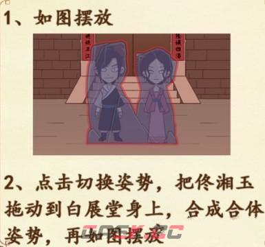 《识字大师》三更禁足攻略答案-第2张-手游攻略-GASK