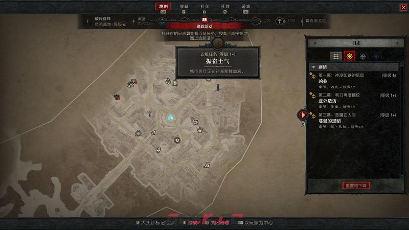 《暗黑破坏神4》图文上手指南 职业详解技能推荐流程指引-第3张-单机攻略-GASK