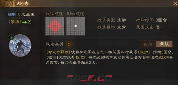 《三国志战棋版》古之恶来战法介绍-第2张-手游攻略-GASK