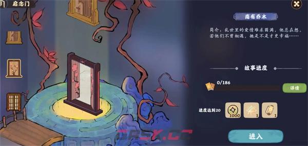 《桃源深处有人家》五色土获得攻略-第4张-手游攻略-GASK