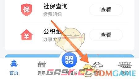 《i淮安》发布互动方法-第2张-手游攻略-GASK