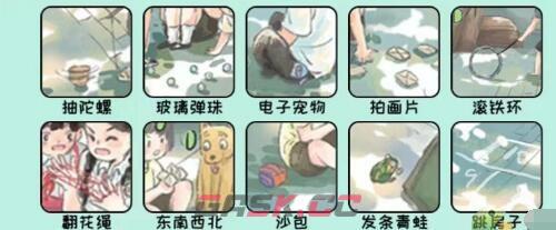 《全民汉字王》80后回忆找出10个童年玩具通关攻略-第3张-手游攻略-GASK