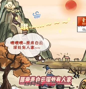 《全民汉字王》山行通关攻略-第2张-手游攻略-GASK