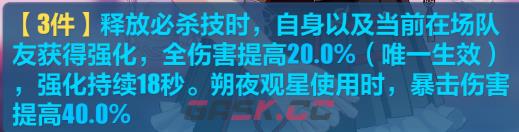 《崩坏3》猫镇奇遇记丽塔最终试炼打法攻略-第4张-手游攻略-GASK