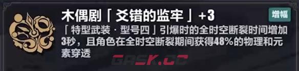 《崩坏3》维尔薇乐土攻略-第4张-手游攻略-GASK