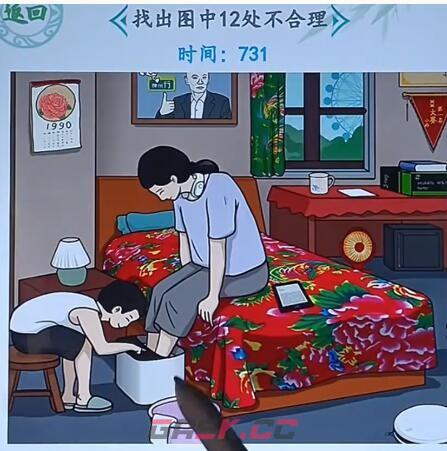 《全民汉字王》找出图中12处不合理通关攻略-第2张-手游攻略-GASK