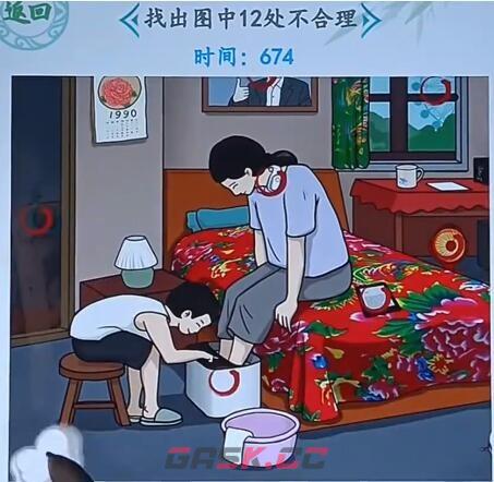 《全民汉字王》找出图中12处不合理通关攻略-第4张-手游攻略-GASK