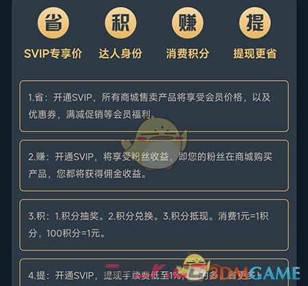 《邻友圈》会员开通方法-第3张-手游攻略-GASK