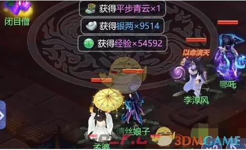 《梦幻西游网页版》五行斗法2023年3月打法攻略-第5张-手游攻略-GASK