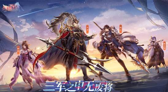 《三国志幻想大陆》繁花之约攻略大全-第2张-手游攻略-GASK