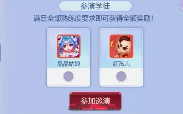 《梦幻西游网页版》2023愚人节活动攻略大全-第3张-手游攻略-GASK