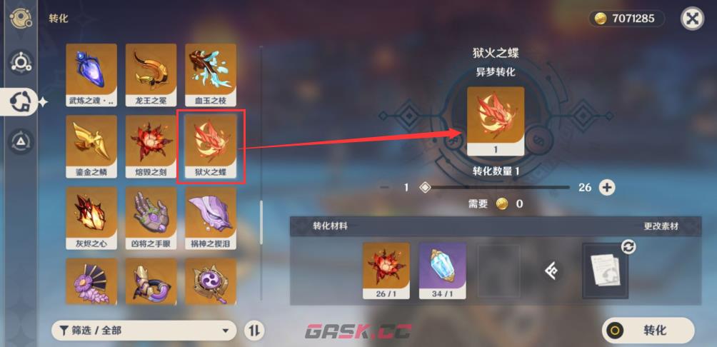 《原神》3.5版本申鹤突破材料收集攻略-第11张-手游攻略-GASK