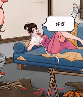 《看你怎么秀》美女和猪让美女心情变好通关攻略-第3张-手游攻略-GASK
