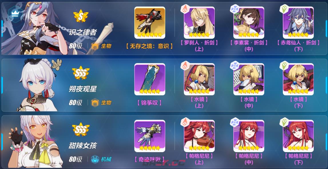 《崩坏3》猫镇奇遇记丽塔最终试炼打法攻略-第2张-手游攻略-GASK