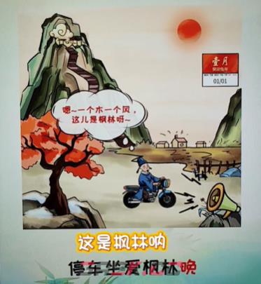 《全民汉字王》白云深处有人家通关攻略-第3张-手游攻略-GASK