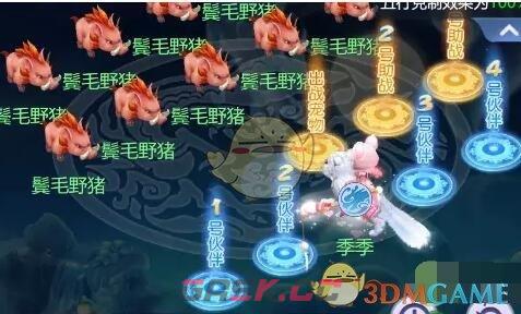 《梦幻西游网页版》五行斗法2023年3月打法攻略-第7张-手游攻略-GASK
