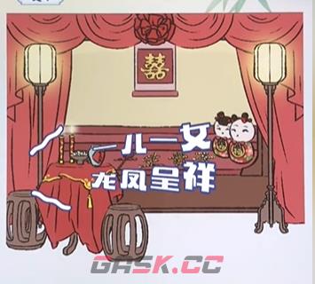 《全民汉字王》布置新房通关攻略-第5张-手游攻略-GASK