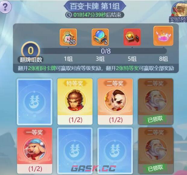 《梦幻西游网页版》2023愚人节活动攻略大全-第5张-手游攻略-GASK
